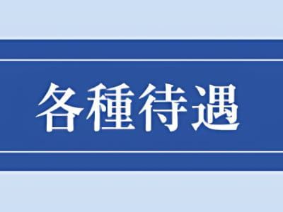 ハピネス鹿児島(ハピネスカゴシマ)の風俗求人情報｜鹿児島市 デリヘル