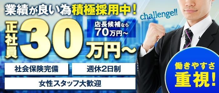 東京の風俗の体験入店を探すなら【体入ねっと】で風俗求人・５０代歓迎バイト