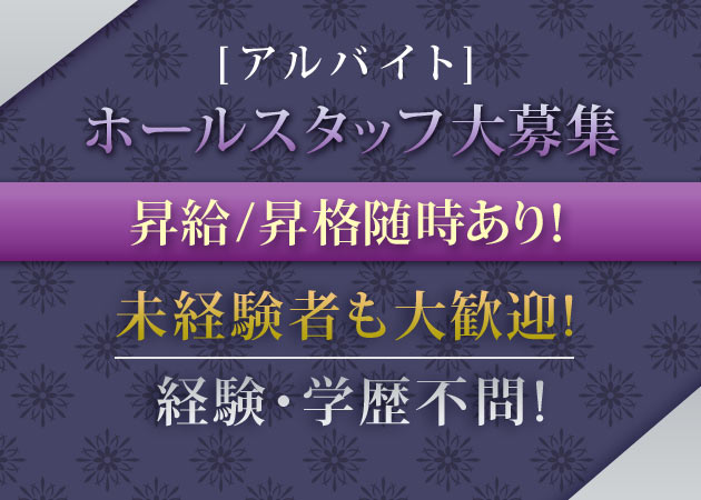 古河のいちゃキャバ・いちゃキャババイト求人・体験入店【キャバイト】