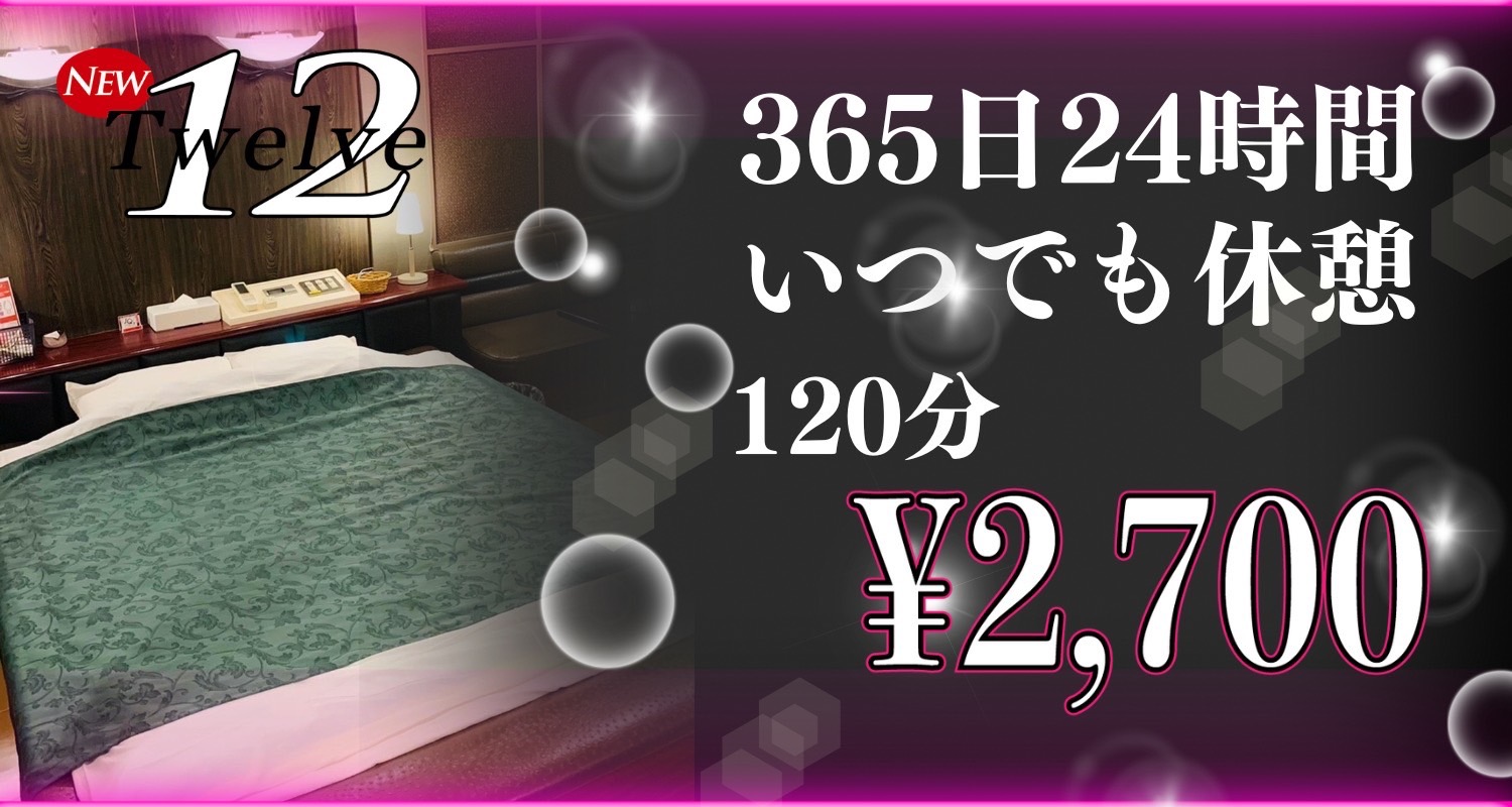 新潟・新発田のラブホテル [ラブホテルナビ]