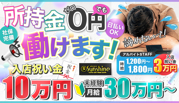 全国の【未経験・初心者】風俗求人一覧 | ハピハロで稼げる風俗求人・高収入バイト・スキマ風俗バイトを検索！