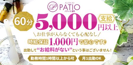 2024年版】岩手県のおすすめメンズエステ一覧 | エステ魂