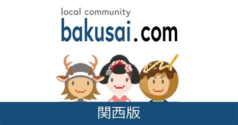 笛吹市 日本 ゲイ 出会い :