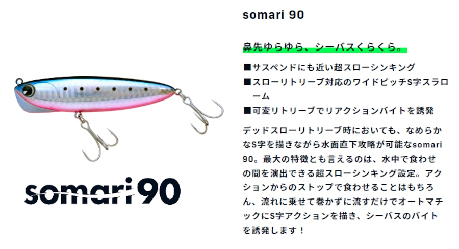 アイマ ソマリ90 #SO90-001 レッドヘッドパールOB -