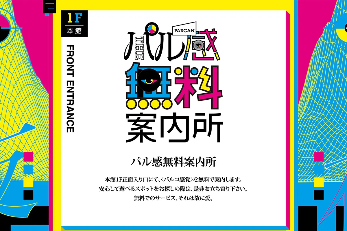 風俗店の無料案内所に県の「ゆるキャラ」…無断使用、「想定外」のトラブル各地で : 読売新聞