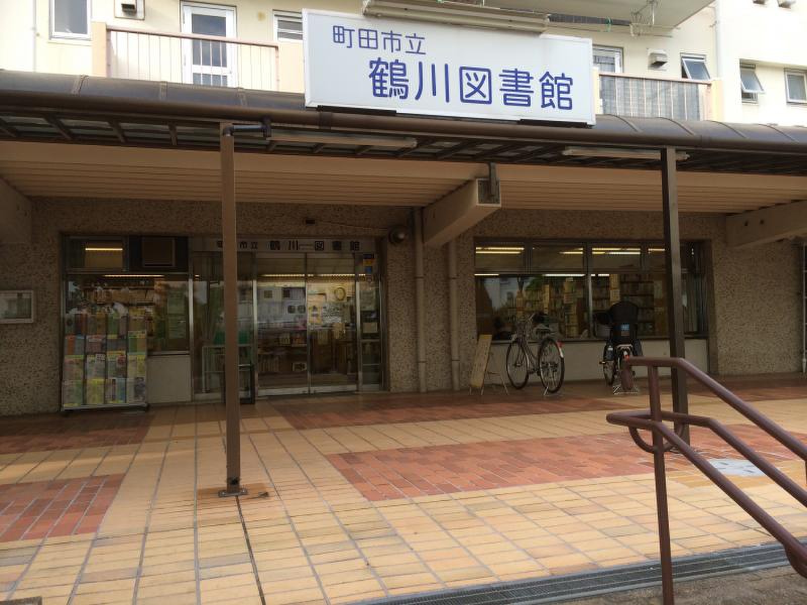 小田急電鉄小田原線 鶴川駅 徒歩10分 中古マンション セントヒルズ鶴川