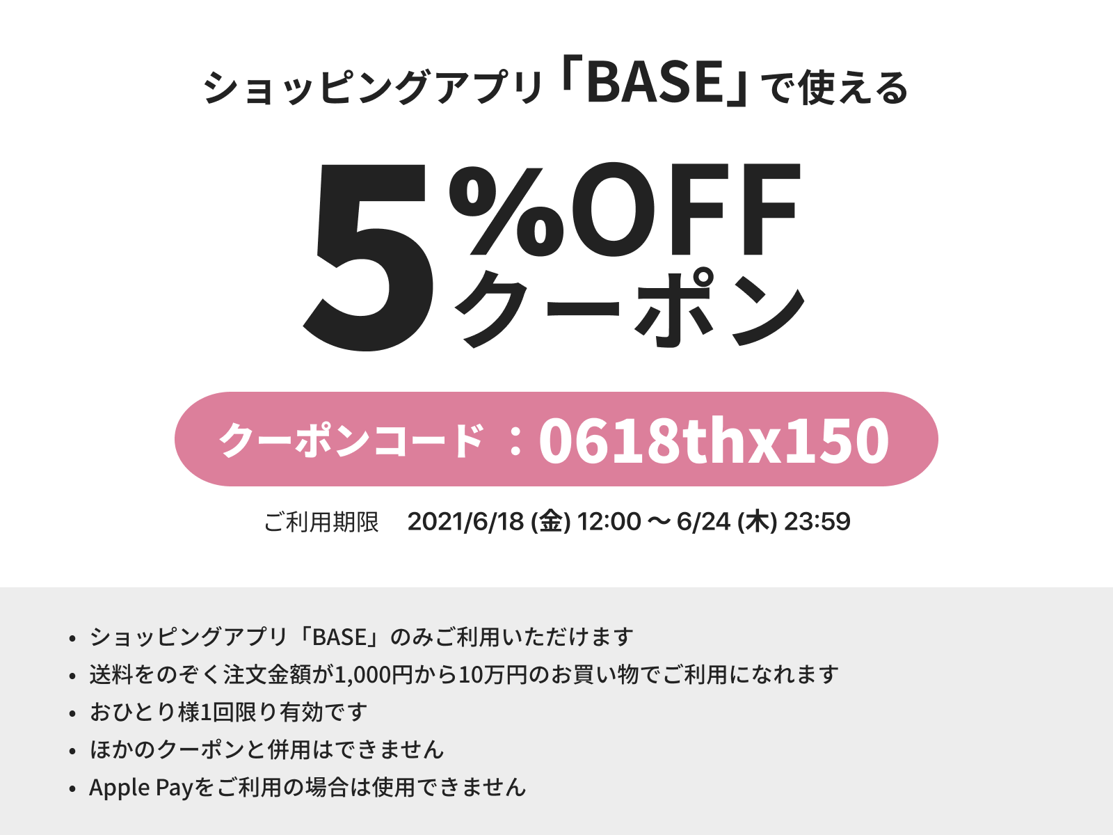 パンドラ クーポン 最大 65%オフ