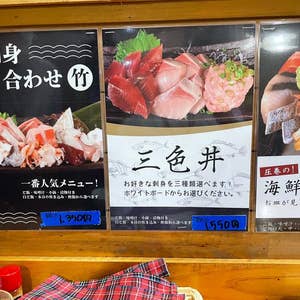 岡崎魚市場食堂「平の屋（ひらのや）」さんは、朝６時から営業！岡崎魚市場で食す市場めし！ -