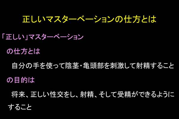 泌尿器科医が教える「正しいマスターベーション」 / 小堀善友 ＜電子版＞