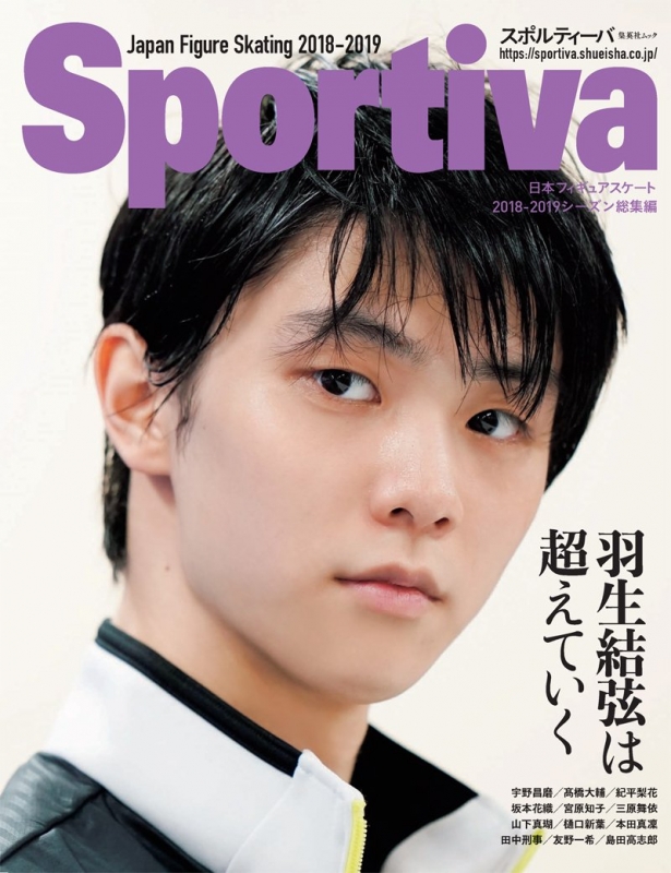 宇野昌磨、鍵山優真らフィギュア新世代に期待も、同時に羽生結弦から託された「王者の呪縛」 - ライブドアニュース