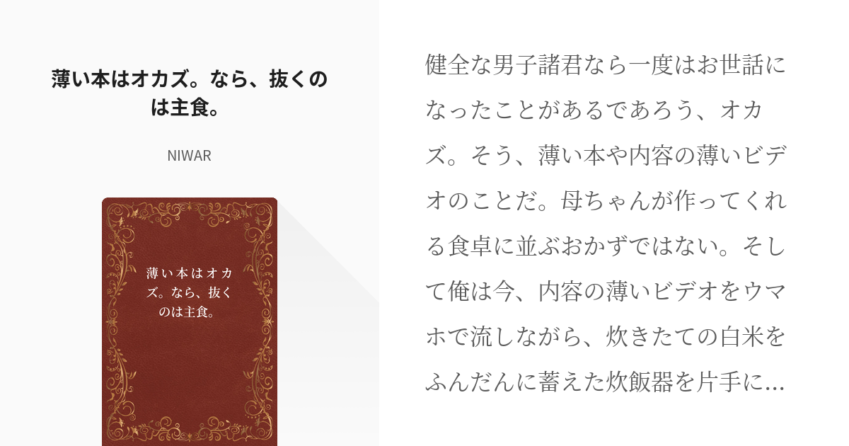 抜くオカズの選び方は何ですか？ | Peing -質問箱-