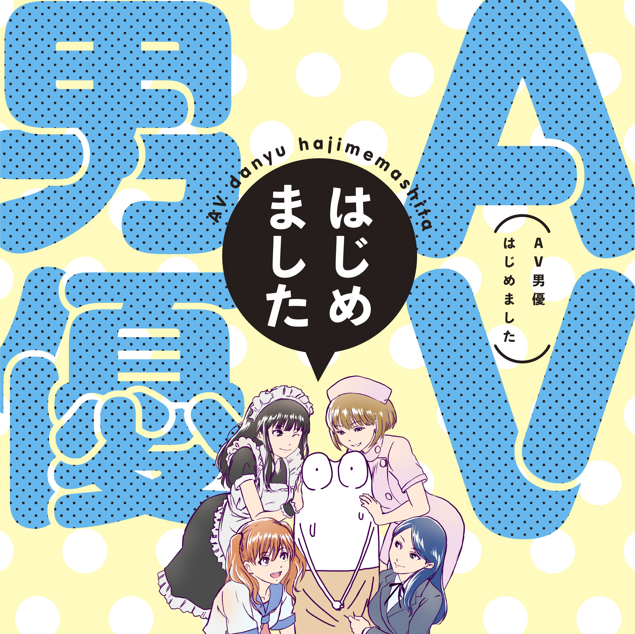 765ORECS-144 | 「私でイカない男はいない」最強女子大生VS「女性が怖くて勃たない