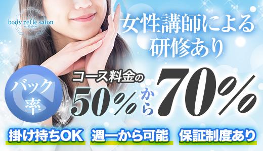 東京・浜松町・田町・勝どきのメンズエステ情報、口コミ | メンエスジャポン