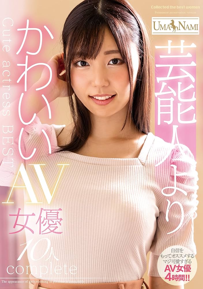 画像】ほんとにAV女優！？ってぐらい可愛いAV女優 : 2chエロ砲