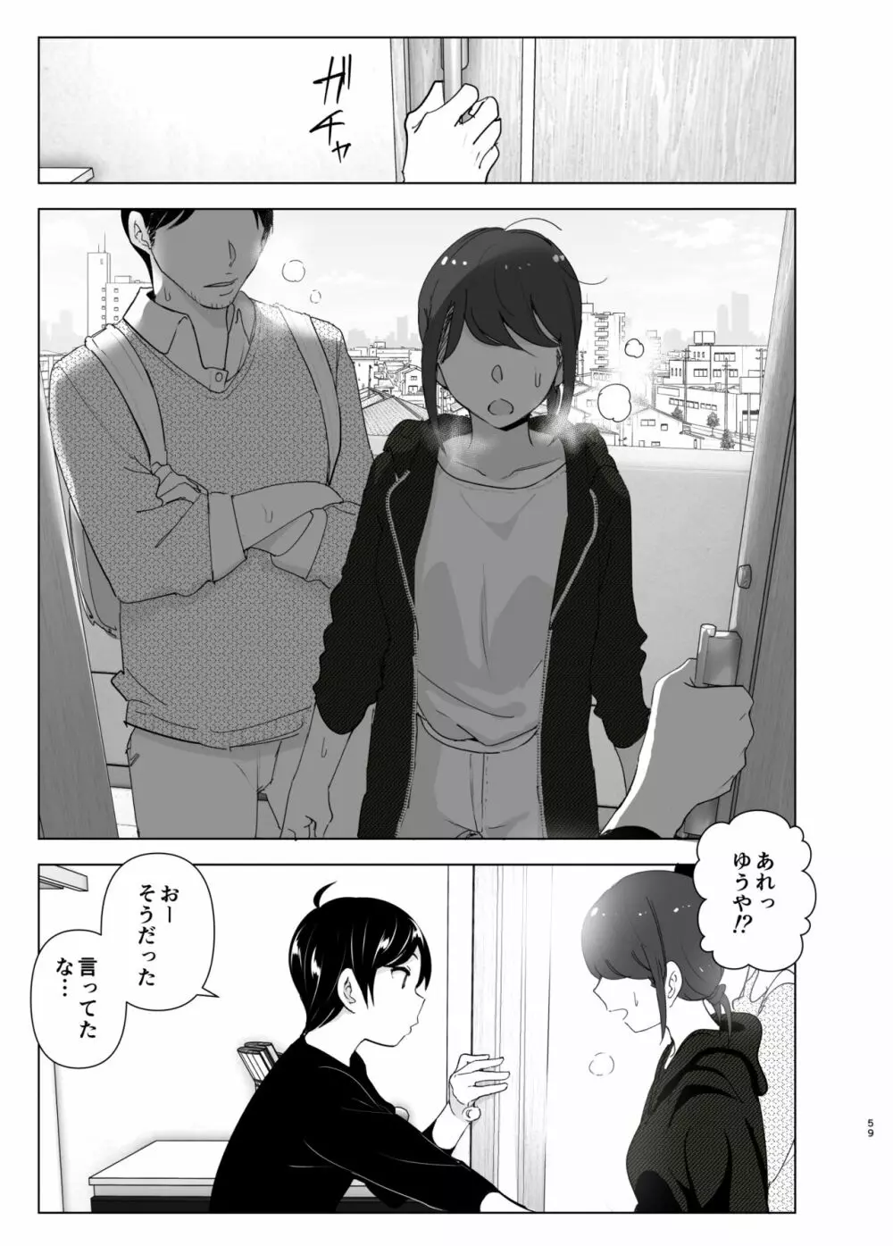 エロ漫画】昔は楽しかった 俺は情報量があればある程シコれるのでこの作者大好物 - ジーコゲーム.xyz