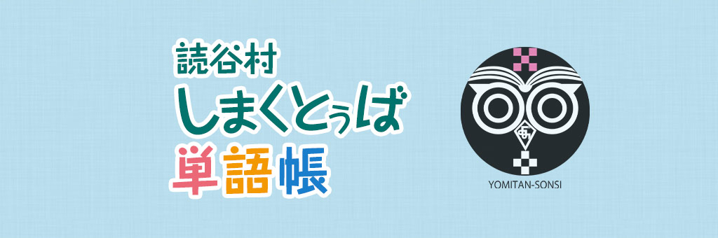 ほうすん」ではない！「放埒」の正しい読み方、知っていますか？｜OTONA SALONE