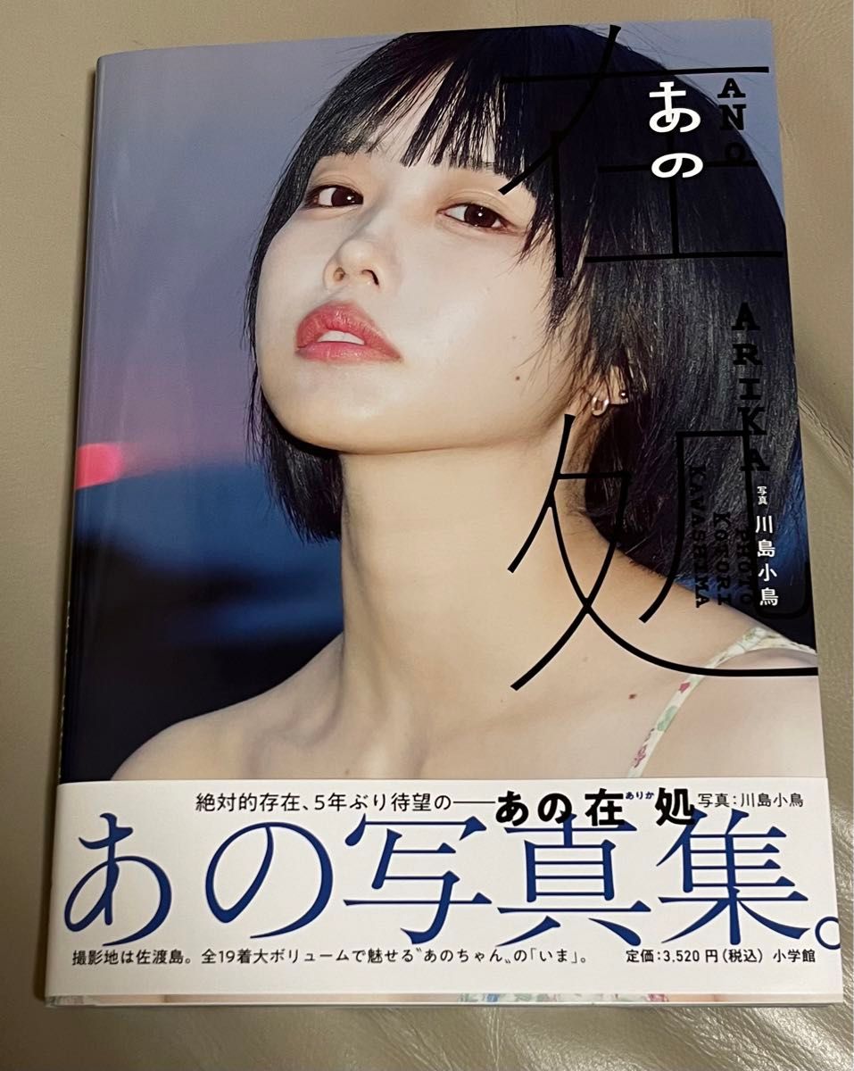 画像・写真 あのちゃん、誕生日に欲しいものは「週刊誌に付いてこられない家」5年で激変した環境についても語る(17/22) | WEBザテレビジョン