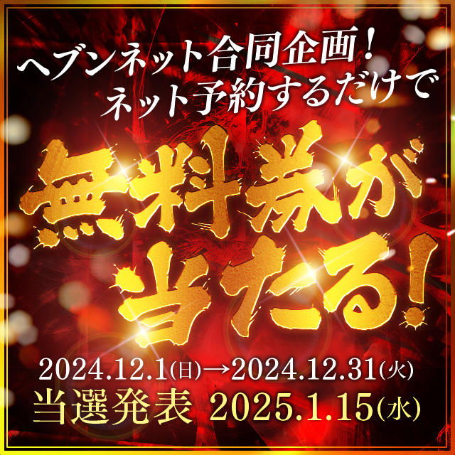 ひなた：神戸回春性感マッサージ倶楽部 - 神戸・三宮/風俗エステ｜駅ちか！人気ランキング