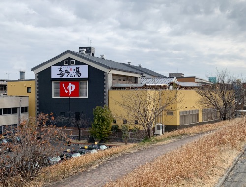 クーポンあり】庄内温泉 喜多の湯(名古屋市北区)【スーパー銭湯全国検索】