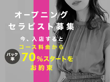 12月最新】新今宮駅（大阪府） エステの求人・転職・募集│リジョブ