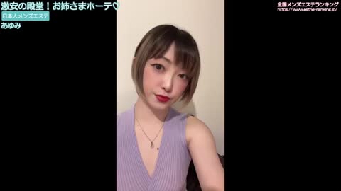 メンズフェイシャルができる人気エステサロン一覧｜エステサロン予約