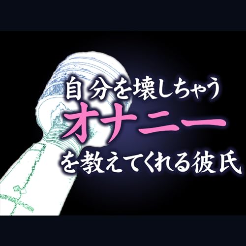 電話オナニー】彼氏が帰ってきてもオナニーをやめられず2回もイク女の子www | ゆるーくネトナン|僕が女の子との出会いが絶えない理由