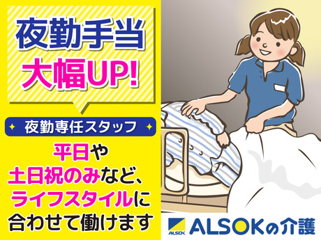 愛の家 小規模多機能型居宅介護 中野上高田