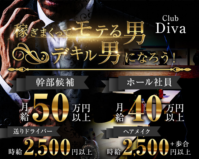 Club EAGLE(イーグル)｜高田馬場のキャバクラ体入・求人バイト情報｜キャバキャバ