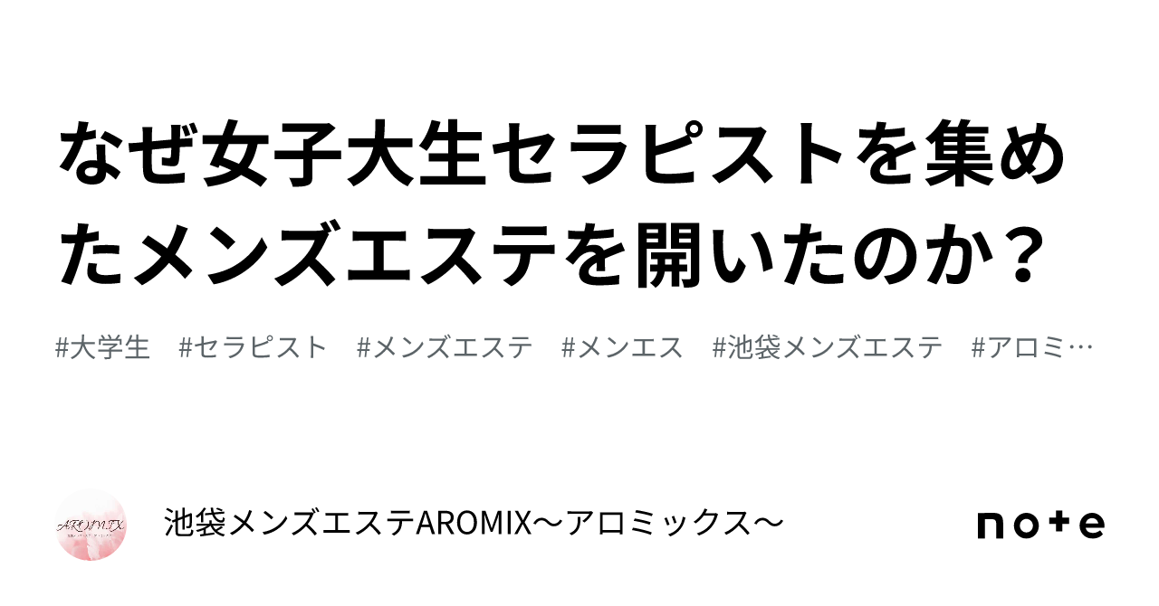 公式】ヴィーナス神戸のメンズエステ求人情報 - エステラブワーク兵庫