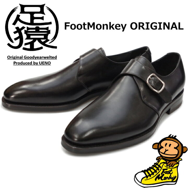 Shoes Shop FootMonkey