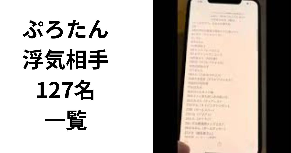 ぷろたんの元恋人・やぎさん、泥沼騒動を謝罪 127人の“浮気リスト”暴露など「やりすぎました…」と後悔 | ORICON NEWS