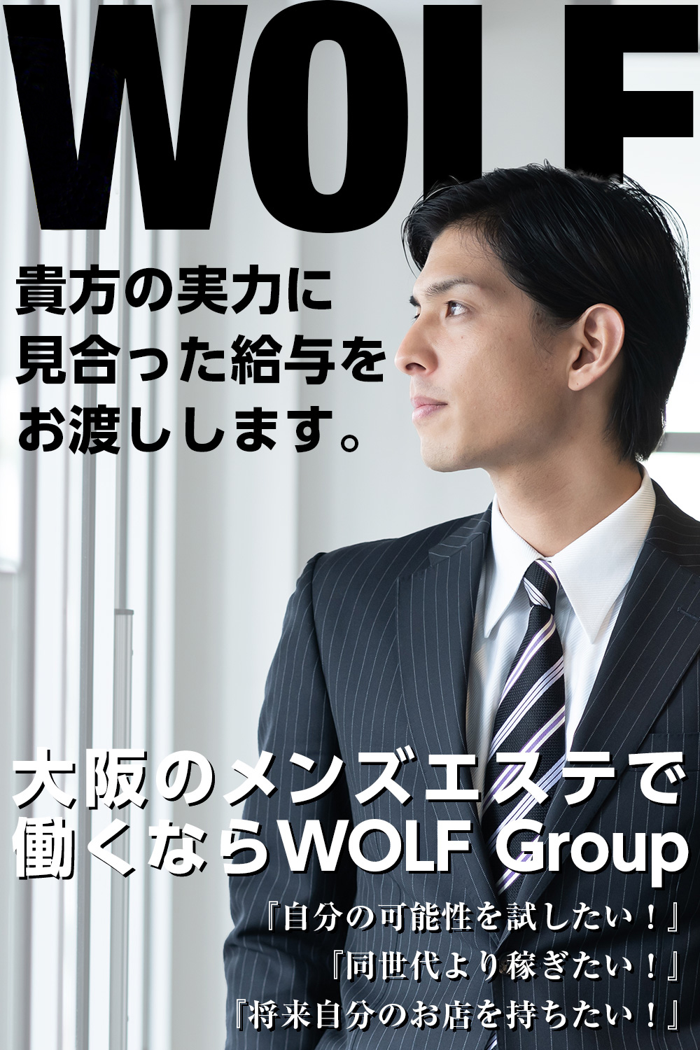 公式】メンズエステが好きすぎて・・・のメンズエステ求人情報 - エステラブワーク神奈川