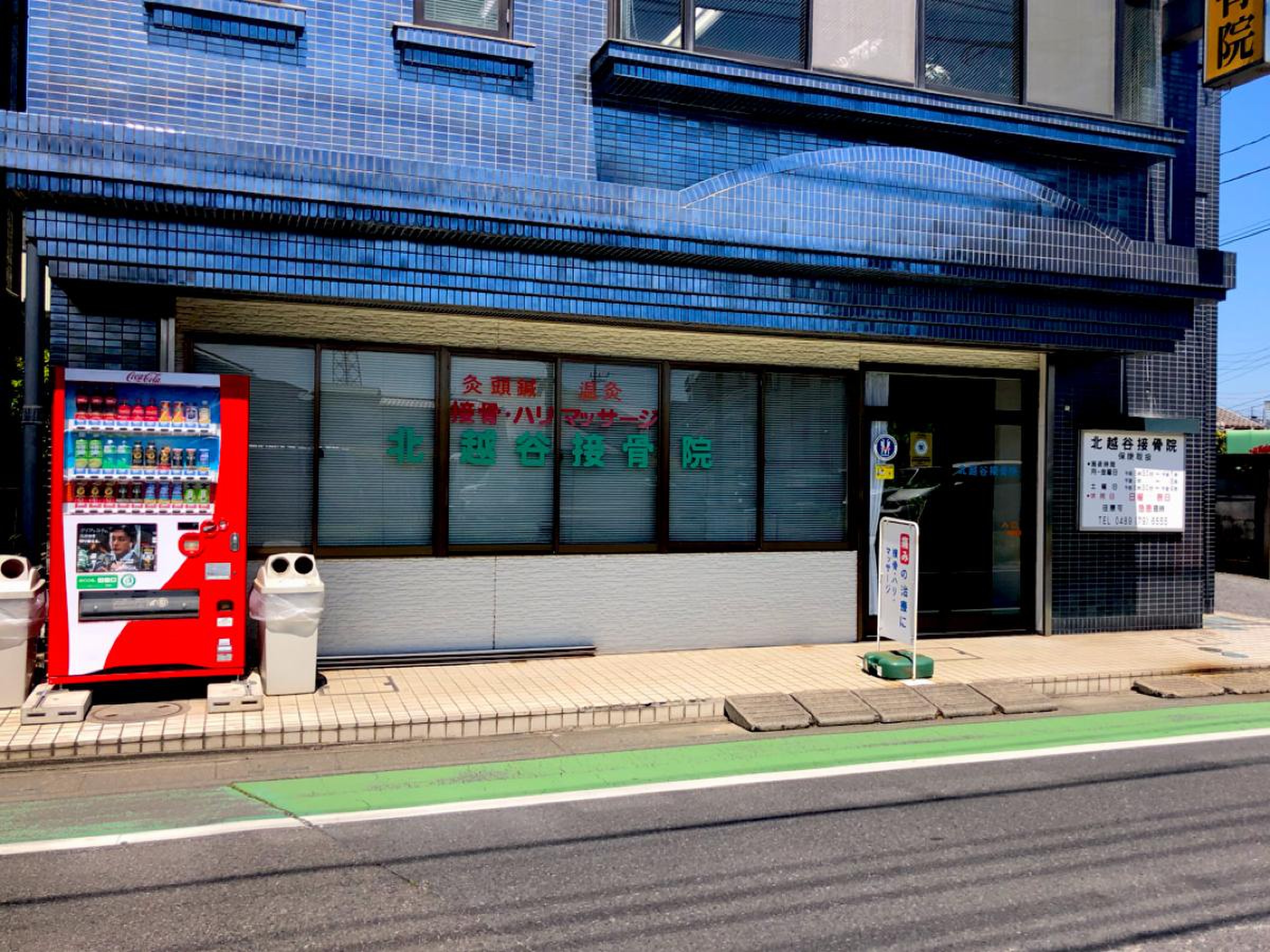 エステート白馬東大宮店 埼玉県越谷市大字大里 北越谷駅 戸建情報 |