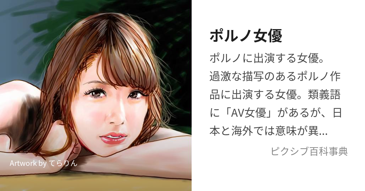 2021年、なんでAV女優をセクシー女優とか艶系女優と呼ばなければならなくなったのか理由を考えてみましょう!? | 日刊SODオンライン