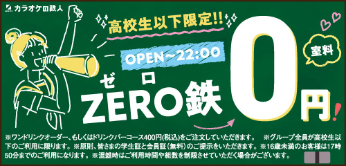 現地レポ】上野御徒町・おもてなしのお宿｜ノマドワーカー必見！90分603円は安いが個室プラン1274円が絶対おすすめ！カレー食べ放題でアメニティは充実。カプセルネットおもてなしのお宿  ｜東京湯めぐり倶楽部