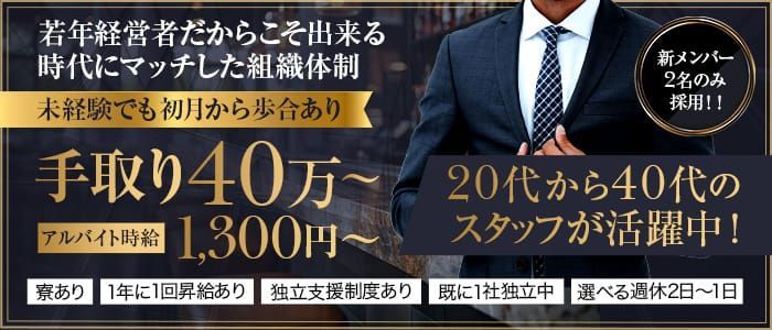 横浜 人妻亭（ヨコハマヒトヅマテイ）［横浜 デリヘル］｜風俗求人【バニラ】で高収入バイト