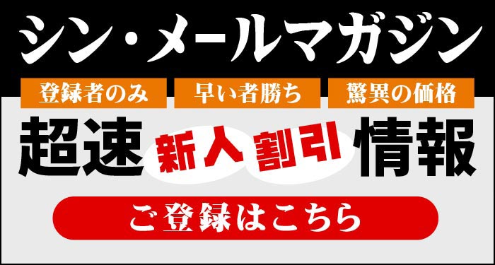 SNSで求人に質問する方法｜熟女道楽（新大久保/デリヘル）