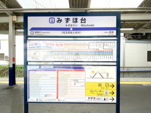 東武東上本線みずほ台駅(TJ-16) （上り） - 構図勝負の撮影地ガイド＠うぇぶろぐ