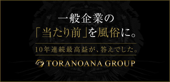 池袋の風俗男性求人・バイト【メンズバニラ】