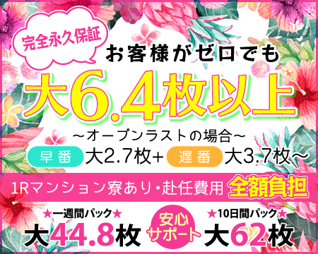 30代~50代専門 ミセス暁~丸の内メンズエステの求人情報 | 名古屋・名駅のメンズエステ |