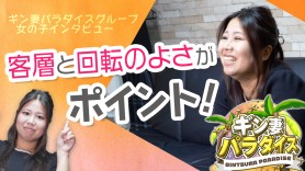 【堺エリア・お店ランキング1位】☆集客力抜群!!女性大募集！ ギン妻パラダイスグループ｜バニラ求人で高収入バイト