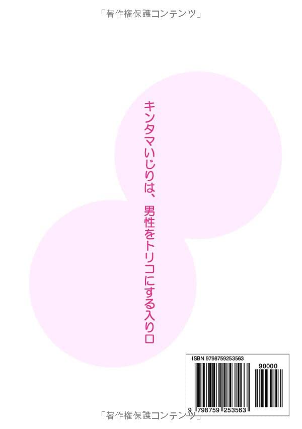 Amazon.co.jp: みんなのエッチな体験談: 本、バイオグラフィー、最新アップデート