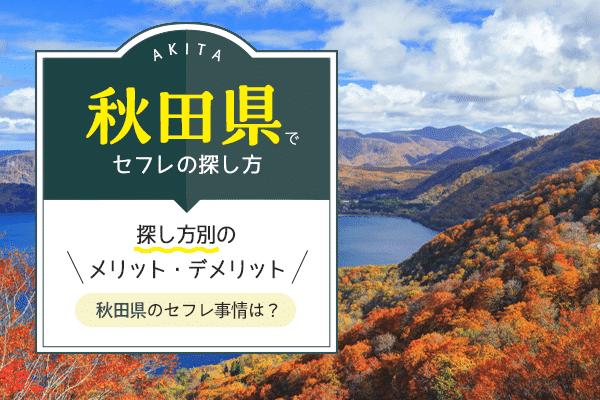 ジョージ秋山 SEXドクター尖三郎（6）秋田漫画文庫 昭和57年8月初版 |