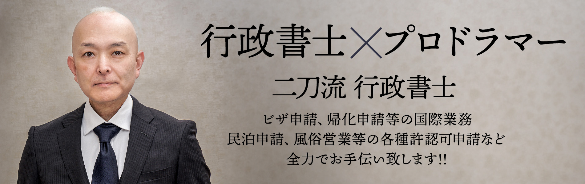 江戸川区葛西の風俗営業許可】スナック・バーの許可申請はお任せください - 【低料金×スピード】風営法の手続きを行政書士が確実に行います。