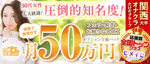 東京のオナクラ・手コキ｜[人妻バニラ]で30代女性の人妻風俗・熟女求人