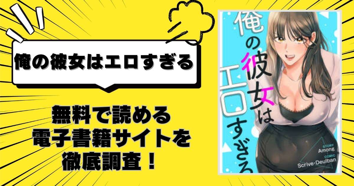 突然のゲリラ豪雨ではじめて出来た彼女の完璧すぎるエロボディが発覚！我慢できなくなってオッパイ揉みまくり！朝までイチャイチャパコパコしまくった!!  神木麗【電子書籍版】