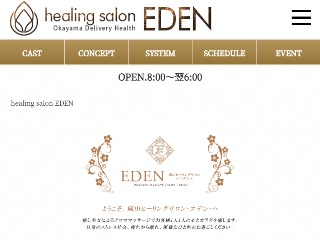 明日香(32):岡山市【Healing salon エデン】メンズエステ[ルーム型]の情報「そけい部長のメンエスナビ」