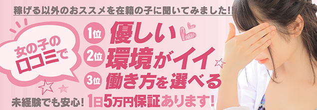 花嫁気分 - 仙南・名取・岩沼のデリヘル・風俗求人 | 高収入バイト【ともJOB宮城】