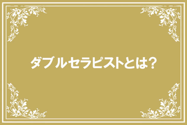 ダブルセラピストあり】大阪府のおすすめメンズエステをご紹介！ | エステ魂