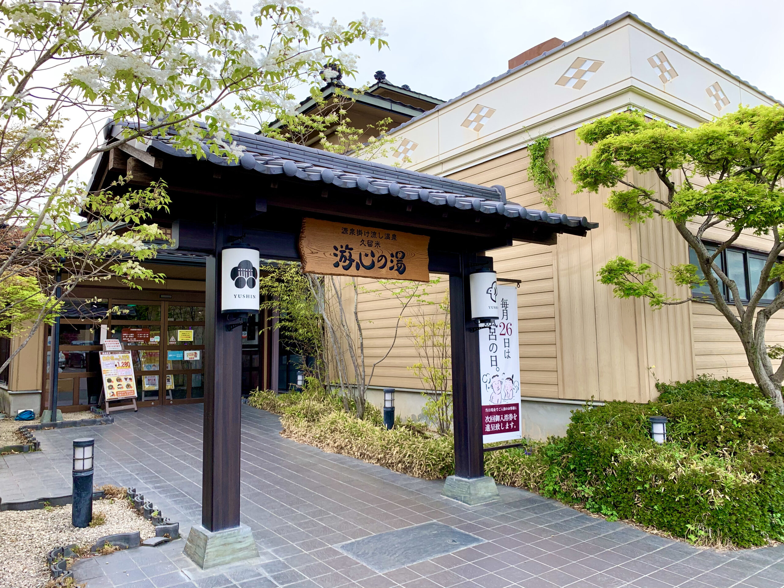 湯治場キッチン本日の一品紹介！, さっぱりレモン塩ラーメン, #温泉